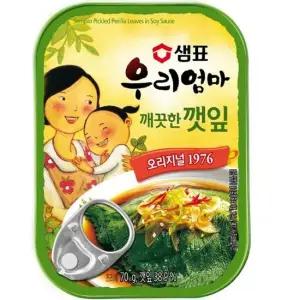 우리엄마 깨끗한 깻잎 여행반찬 혼밥반찬 자취 해외여행 간편반찬