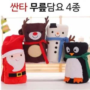 싼타 무릎담요 시리즈 산타 무릅담요 크리스마스 루돌프 눈사람