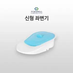 대변기 현대 신 좌변기