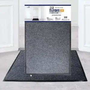 고급 현관매트 대형 ND-421 58x88c 매트 현관바닥매트 현관고무매트 현관깔판 베란다