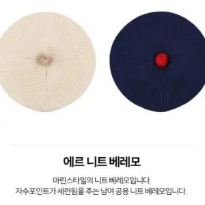 [앙팡스]에르 니트 베레모 - AZ131601_CA