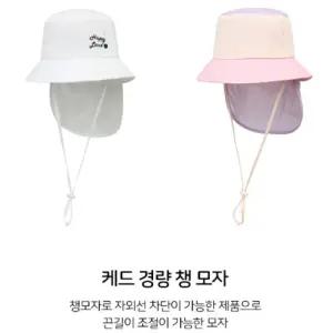 [앙팡스]케드 경량 챙 모자 - HZ131506_CA