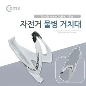 [골드스마일]자전거 물통 물병 거치대(보틀 케이지) 032