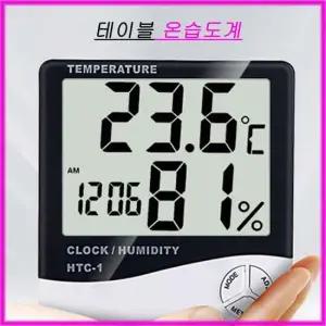 온습도측정기 온습도계측기 온도습도계 실내온습도계 사무실온습도계 온습도계 테이블온습도계