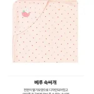 [앙팡스]베루 속싸개 - AZB10905_CA