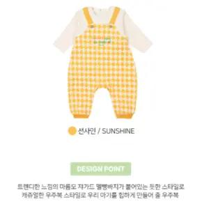 [앙팡스]코멧 우주복 - AY122103_CA