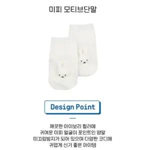 [앙팡스]미피 모티브단말 - AYA32010_CA