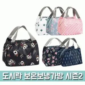 [골드스마일]파우치데이 가방 시즌2 도시락 BG168 땡처리 보온보냉