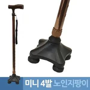 진산메디칼 웰비 미니 사발 접이식 다족 노인 지팡이네발 선물용 어르신 할머니 어른 보조 보행 조절 높이