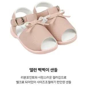 [앙팡스]앨런 삑삑이 샌들 - AZB31803_CA