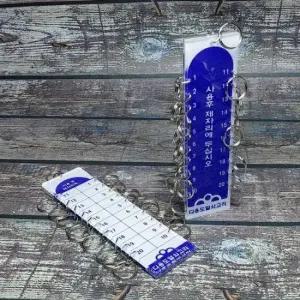 열쇠링 20구 다용도 아크릴 열쇠고리/열쇄걸이 1개