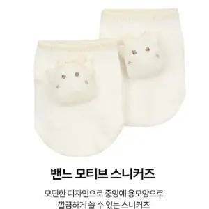 [앙팡스]밴느 노티브 스니커즈 - AZB32001_CA