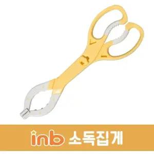 아이앤비 젖병 소독집게 우유병 분유병 용집게 가정용 집개 아기 출산준비물 열탕