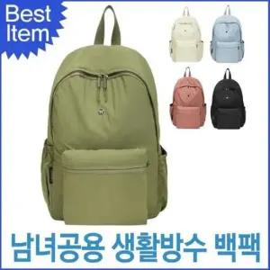 백팩 남녀공용 캐주얼 큰가방 방수