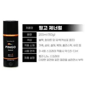 [Deco] 골드 핑고스프레이 노루 200ml