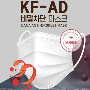 프리미엄 국내산KF-AD비말차단마스크 50매 티슈형 국산 일회용 1회용 어른 흰색 화이트
