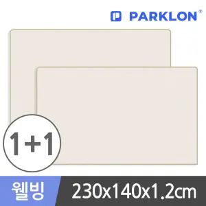 파크론 1+1 웰빙 놀이방매트 230x140x1.2cm 거실 쿠션 아기 홈트 층간소음 방지 강아지 애견 복도형