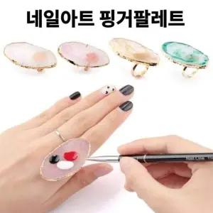 [셀러에이드]네일 핑거팔레트 컬러 믹스 핑거파렛트 반지형식