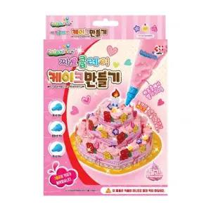 컬러룬 YQZ043W0 짜요 클레이 딸기 베이커리 케이크