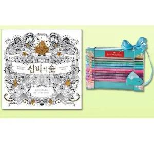 파버카스텔 DOD269Y8 색연필 20색 신비의숲 컬러링북 색칠북