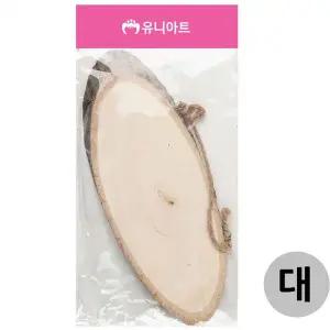유니아트 YNX044R9 우드 그리기 나무 문패 대
