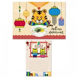 TBZ VRG494Z7 만들기대장-호랑이 새해연하장 만들기 4