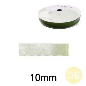 유니아트 QAU183P0 리본 공단 롤 폭 10mm 크림