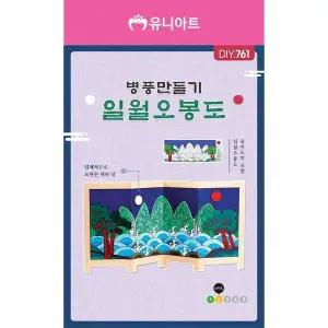 DIY FDL613E3 유치원만들기 병풍 만들기 일월오봉도 민속 전통놀이