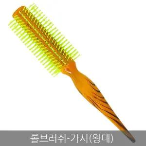 헤어브러쉬 머리빗 롤브러쉬 빗 참빗