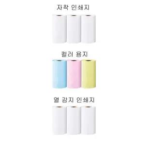 미니 프린터 감열지 라벨 스티커 무선 블루투스 사진 무 잉크 용 다채로운 접착 자체 용지 57mm