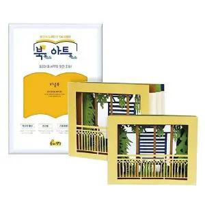 가꿈 NEL458Z7 만들기diy 북아트 터널 북 NO.882 종이생각 만들기 놀이