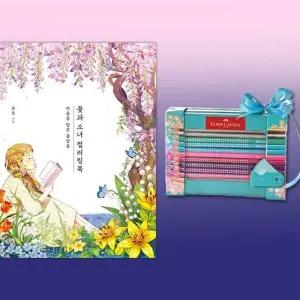 색연필 POZ174I7 20색 컬러링북 색칠 미술 그림 드로잉 채색