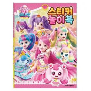 캐치티니핑 ISS735A9 스티커 놀이북 1P 창의력 집중력 장난감
