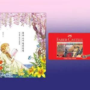 색연필 PYW550D7 36색 컬러링북 색칠 그림 미술 드로잉 채색