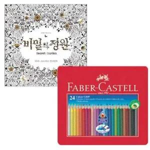 파버카스텔색연필 XKY802S9 컬러링북 그립 색연필 정원 틴24색