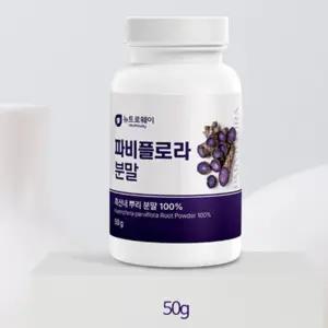 다비샵 파비플로라 50g 파비플로라차 기력보충 흑생강가루