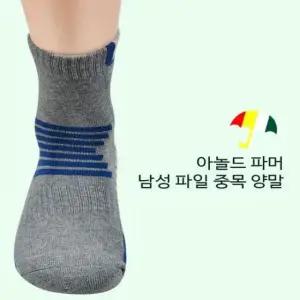 남성 컬러패턴 파일 중목 양말