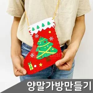 ZF HCV749Q6 양말가방 펠트부직포 크리스마스 4개입 디자인랜덤