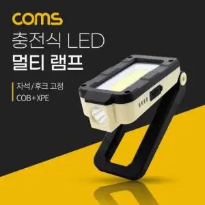 pc주변기기 충전식 LED 멀티 램프 랜턴 18650 충전지 스탠드