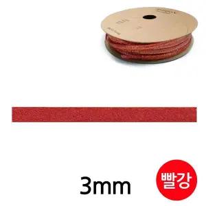 유니아트 UZN122S0 리본 슈퍼금사 롤 폭 3mm 빨강