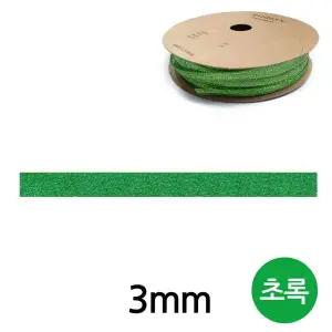유니아트 FGW120Y5 리본 슈퍼금사 롤 폭 3mm 초록