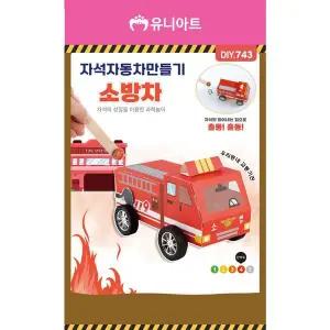 유니아트 XLU386V1 만들기diy DIY.743 자석 자동차만들기 소방차