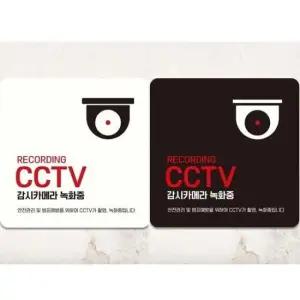 [JED] 안내판 부착형 CCTV 18x18cm 감시카메라녹화중