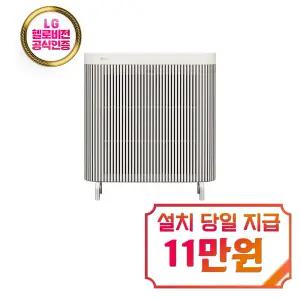 [LG] 퓨리케어 AI 오브제컬렉션 월핏 스탠드 공기청정기 18평형 (카밍 베이지) / AS185LGAA