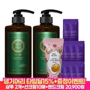 [타.임.특.가 15%즉할] 댕기머리 오리지널 명품 샴푸 500ml 2개+샴푸파우치10매 / 전통 프리미엄 한방 탈모