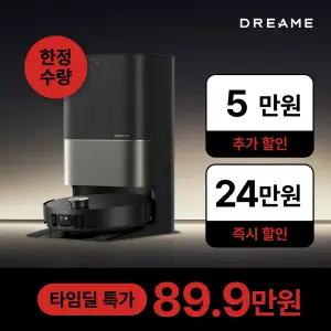 [4/5~4/6 타임.딜] {토스혜.택가89.9만.원} 드리미 X50 Ultra 올인원 로봇청소기(블랙)