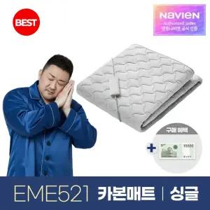 경동나비엔 숙면 카본 탄소 매트 EME521-SP 싱글 전기 장판 매트 Wifi 24년형