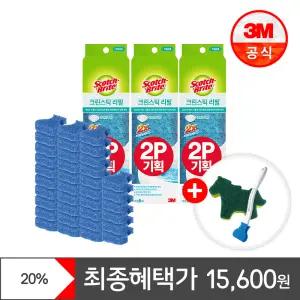 [최종 15,600원] 3M 크린스틱 리필 6+6입x3개(총36입)+ 핸들1개+리필+말모양 수세미 증정