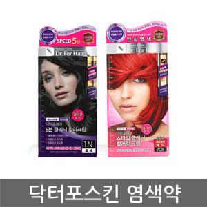 메디힐 닥터포헤어 5분 클리닉 칼라크림/스타일 컬러링크림