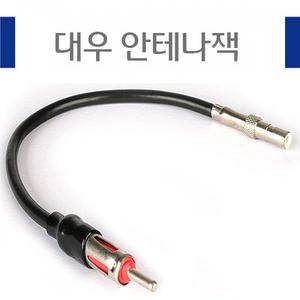 대우안테나플러그 연결젠더 오디오짹 연장케이블 변환잭 데크짹 CL02